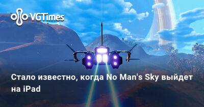 Стало известно, когда No Man's Sky выйдет на iPad - vgtimes.ru