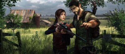 Хидео Кодзимы - Слух: Sony выпустит ремейк The Last of Us сразу на PlayStation 5 и ПК в сентябре 2022 года - gamemag.ru