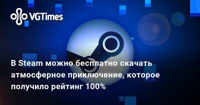 В Steam можно бесплатно скачать атмосферное приключение, которое получило рейтинг 100% - vgtimes.ru - Япония