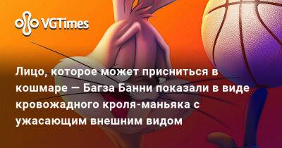 Лицо, которое может присниться в кошмаре — Багза Банни показали в виде кровожадного кроля-маньяка с ужасающим внешним видом - vgtimes.ru