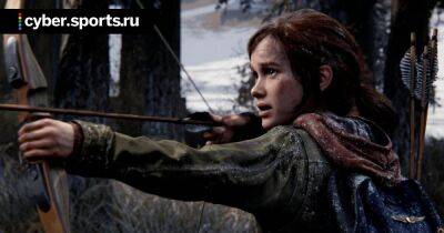 The Last of Us Part 1 ушла «на золото» - cyber.sports.ru