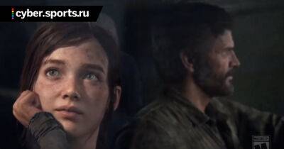 Художник Naughty Dog о ремейке The Last of Us: «Впервые за 13 лет моей карьеры мне не пришлось кранчить, чтобы завершить игру» - cyber.sports.ru