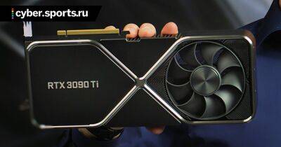 Nvidia снизит цены на видеокарты RTX 3090 и 3080 (Benchlife) - cyber.sports.ru