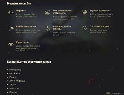 Запуск режима "Аркада" в World of Tanks - top-mmorpg.ru