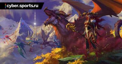 В World of Warcraft Dragonflight не будет разделения на мужских и женских персонажей - cyber.sports.ru