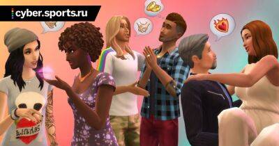 В The Sims 4 добавят возможность выбора сексуальной ориентации - cyber.sports.ru