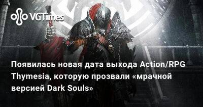 Появилась новая дата выхода Action/RPG Thymesia, которую прозвали «мрачной версией Dark Souls» - vgtimes.ru