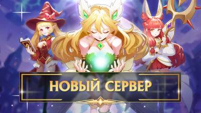 Открыт новый сервер — «S12: Эльфийский принц» - espritgames.ru