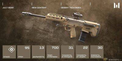 Bushmaster M17S и пополнение серии "Ретро" в Warface - top-mmorpg.ru