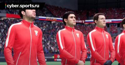 Ea Sports - В FIFA 23 официально не будет сборной России и российских клубов - cyber.sports.ru - Россия - Белоруссия