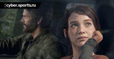 В сеть утек геймплей ремейка The Last of Us. Показали сражение с бандой мародеров - cyber.sports.ru