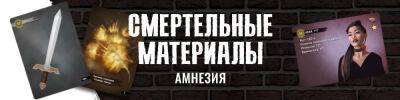 Да здравствует новое правосудие! - hobbygames.ru