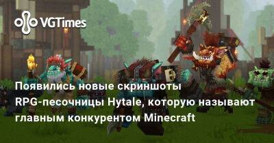 Появились новые скриншоты RPG-песочницы Hytale, которую называют главным конкурентом Minecraft - vgtimes.ru