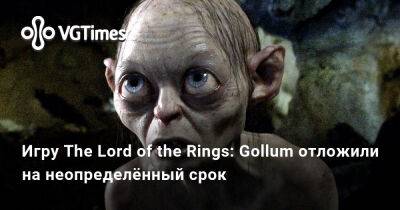 Игру The Lord of the Rings: Gollum отложили на неопределённый срок - vgtimes.ru