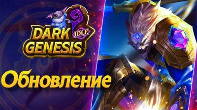 400-й уровень в обновлении "Новый рубеж" Dark Genesis - top-mmorpg.ru