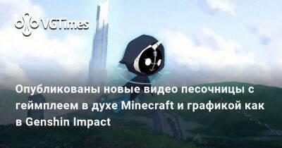 Опубликованы новые видео песочницы c геймплеем в духе Minecraft и графикой как в Genshin Impact - vgtimes.ru