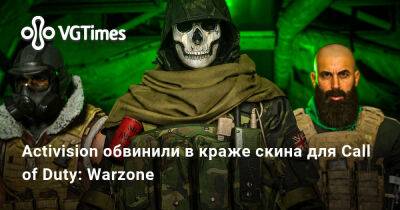 Арнольд Шварценеггер - Activision обвинили в краже скина для Call of Duty: Warzone - vgtimes.ru