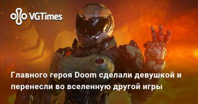 Аран Самус - Главного героя Doom сделали девушкой и перенесли во вселенную другой игры - vgtimes.ru