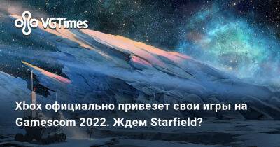 Александра Гре - Xbox официально привезет свои игры на Gamescom 2022. Ждем Starfield? - vgtimes.ru