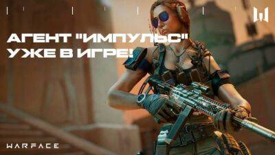 К числу агентов Warface присоединился инженер по прозвищу Искра - mmo13.ru