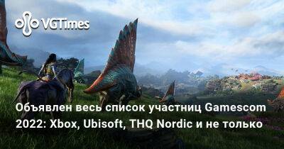 Объявлен весь список участниц Gamescom 2022: Xbox, Ubisoft, THQ Nordic и не только - vgtimes.ru