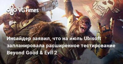 Томас Хендерсон (Tom Henderson) - Том Хендерсон - Инсайдер заявил, что на июль Ubisoft запланировала расширенное тестирование Beyond Good & Evil 2 - vgtimes.ru