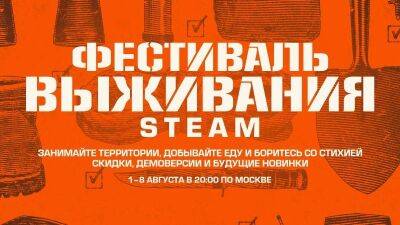 Gray Raven - В Steam стартует «Фестиваль выживания» с десятками акций и демоверсий - gametech.ru - Sony