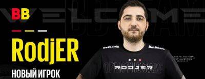 RodjER присоединился к BetBoom Team - dota2.ru