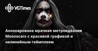 Анонсирована мрачная метроидвания Moonscars с красивой графикой и нелинейным геймплеем - vgtimes.ru