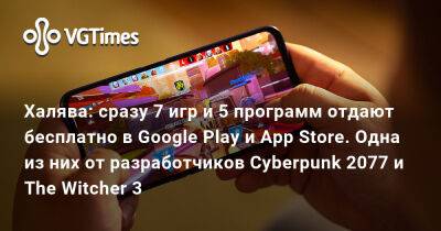 Гарри Поттер - Халява: сразу 7 игр и 5 программ отдают бесплатно в Google Play и App Store. Одна из них от разработчиков Cyberpunk 2077 и The Witcher 3 - vgtimes.ru