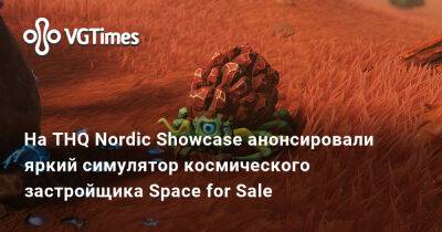 На THQ Nordic Showcase анонсировали яркий симулятор космического застройщика Space for Sale - vgtimes.ru - Россия