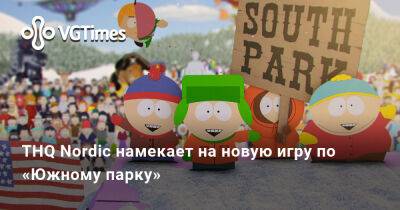 THQ Nordic намекает на новую игру по «Южному парку» - vgtimes.ru