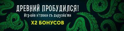 Говард Филлипс - Древний ужас пробудился! - hobbygames.ru