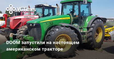 John Deere - DOOM запустили на настоящем американском тракторе - vgtimes.ru