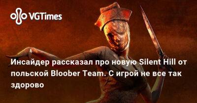 Bloober Team - Инсайдер рассказал про новую Silent Hill от польской Bloober Team. С игрой не все так здорово - vgtimes.ru - Tokyo