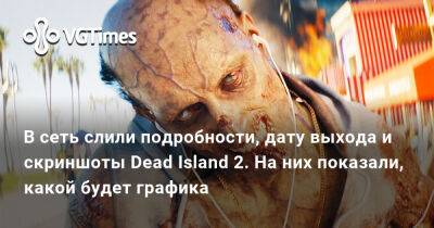 В сеть слили подробности, дату выхода и скриншоты Dead Island 2. На них показали, какой будет графика - vgtimes.ru - Россия - Лос-Анджелес