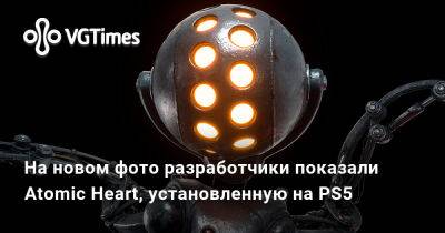 На новом фото разработчики показали Atomic Heart, установленную на PS5 - vgtimes.ru - Ссср