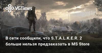 В сети сообщили, что S.T.A.L.K.E.R. 2 больше нельзя предзаказать в MS Store - vgtimes.ru