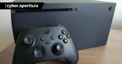 Ozon возобновил продажи Xbox Series X. Цена со скидкой – 54 990 рублей - cyber.sports.ru