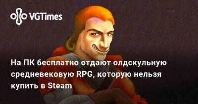 Гарри Поттер - На ПК бесплатно отдают олдскульную средневековая RPG, которая никогда не выходила в Steam - vgtimes.ru