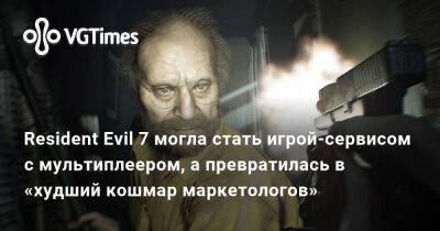 Resident Evil 7 могла стать игрой-сервисом с мультиплеером, а превратилась в «худший кошмар маркетологов» - vgtimes.ru