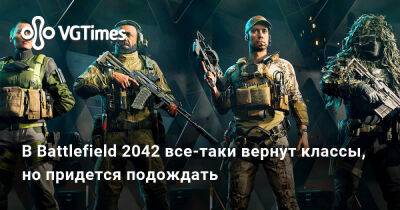 Ева Эльфи - В Battlefield 2042 все-таки вернут классы, но придется подождать - vgtimes.ru