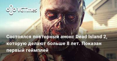 Состоялся повторный анонс Dead Island 2, которую делают больше 8 лет. Показан первый геймплей - vgtimes.ru
