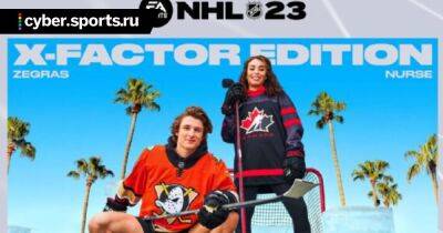 Тревор Зеграс из «Анахайма» и звезда женского хоккея Сара Нерс – на обложке NHL 23 - cyber.sports.ru - Канада