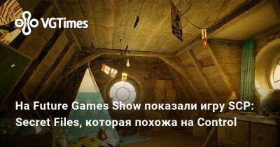 На Future Games Show показали игру SCP: Secret Files, которая похожа на Control - vgtimes.ru