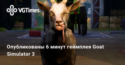 Опубликованы 6 минут геймплея Goat Simulator 3 - vgtimes.ru