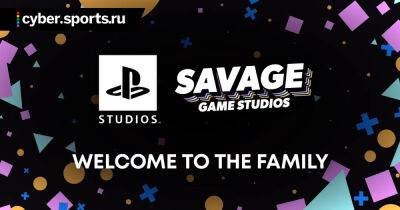 Sony приобрела Savage Game Studios. Студия работает над мобильной игрой - cyber.sports.ru