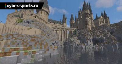 Гарри Поттер - Игрок воссоздал Хогвартс в Minecraft – на это ушло 6 лет - cyber.sports.ru
