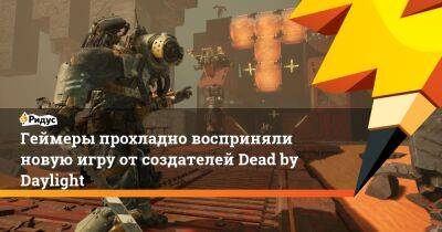 Геймеры прохладно восприняли новую игру от создателей Dead by Daylight - ridus.ru