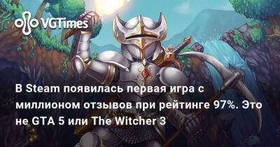 В Steam появилась первая игра с миллионом отзывов при рейтинге 97%. Это не GTA 5 или The Witcher 3 - vgtimes.ru - Россия
